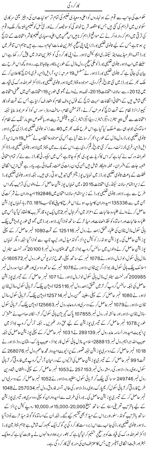 Karkardgi | Yousaf Abbasi | ColumnsHub