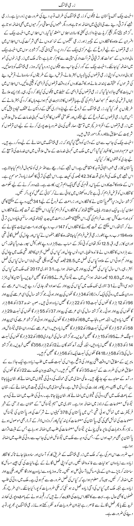 Zarai Financing | M.I Khalil | ColumnsHub