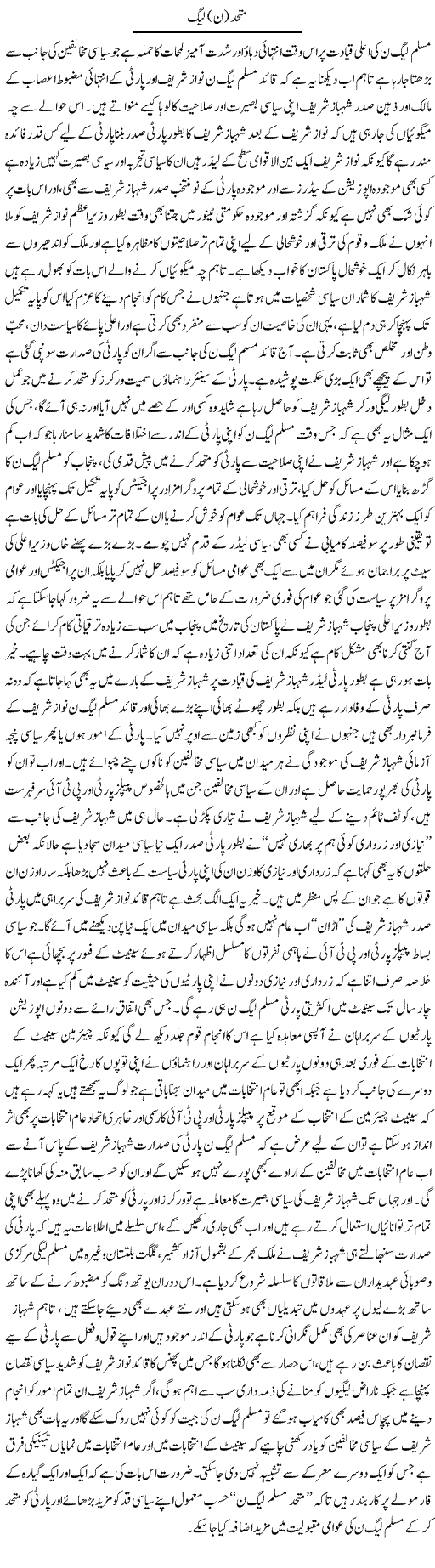 Muttahid N League | Yousaf Abbasi | ColumnsHub