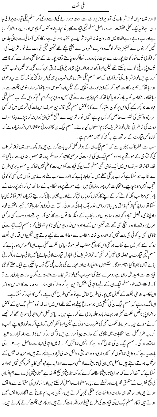 Mili Bhagat | Aftab Ahmad Khanzada | ColumnsHub