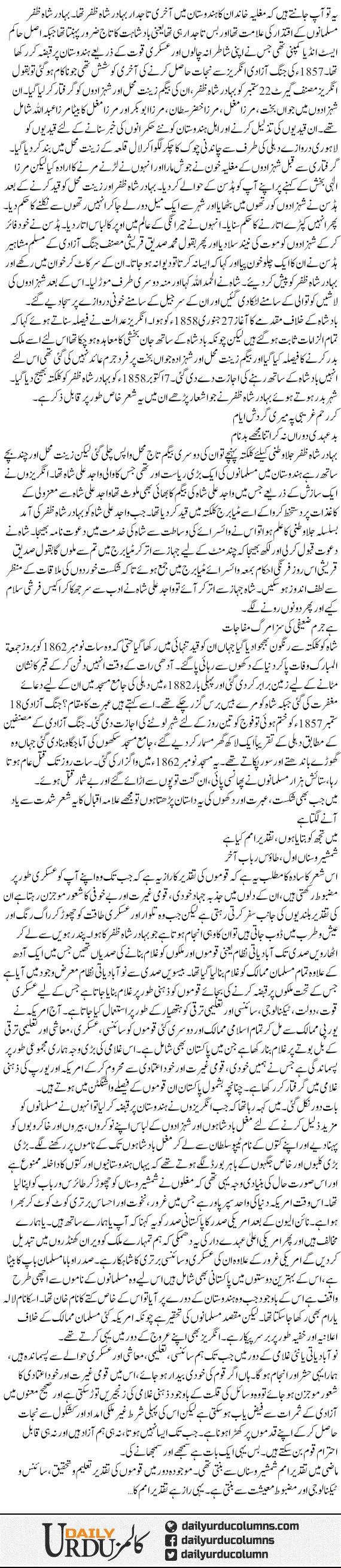 Mai Tuj Ko Batata Hun;Taqdeer Umam Kia Hai? | Dr. Safdar Mahmood | ColumnsHub