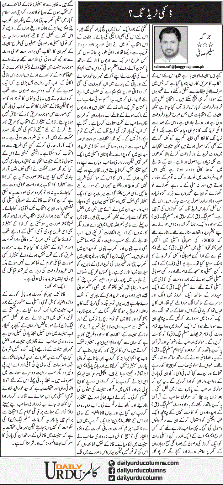 Donkey Trading | Saleem Safi | ColumnsHub