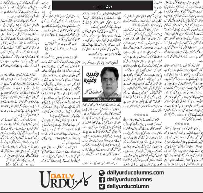 Warna | Abdullah Tariq Sohail | ColumnsHub