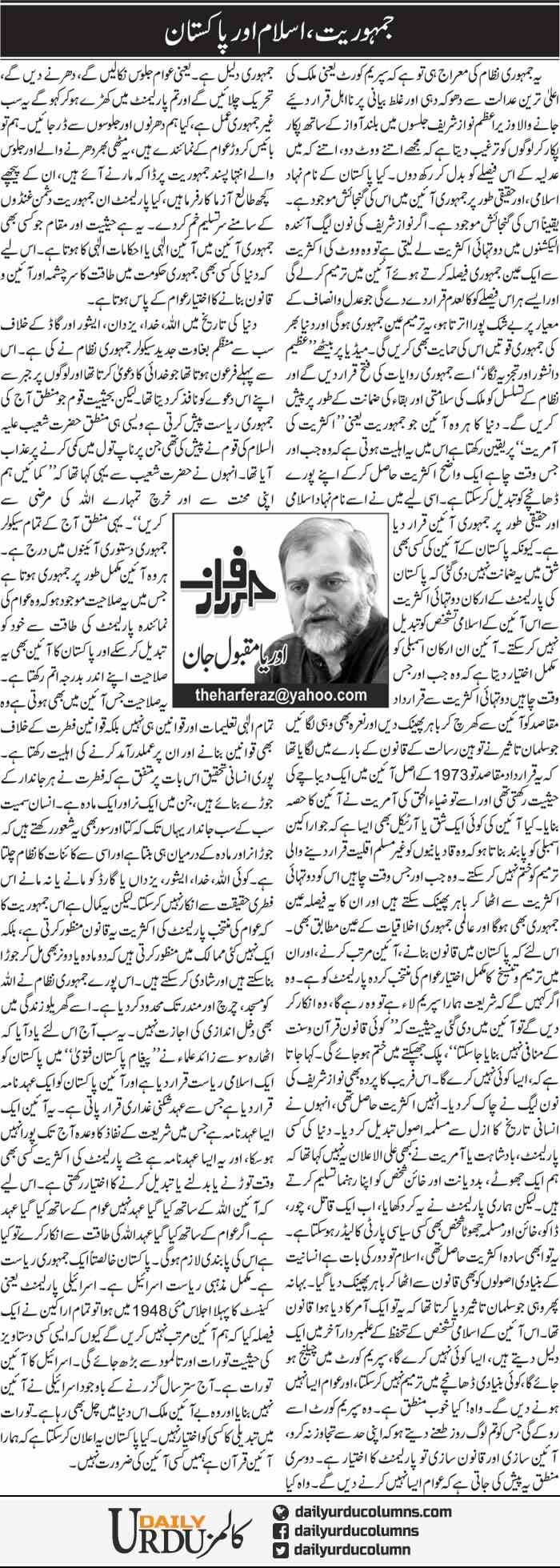 Jamhuriat, Islam Aur Pakistan | Orya Maqbool Jan | ColumnsHub