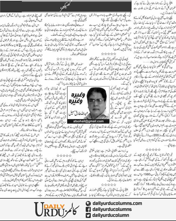 Khekhar | Abdullah Tariq Sohail | ColumnsHub