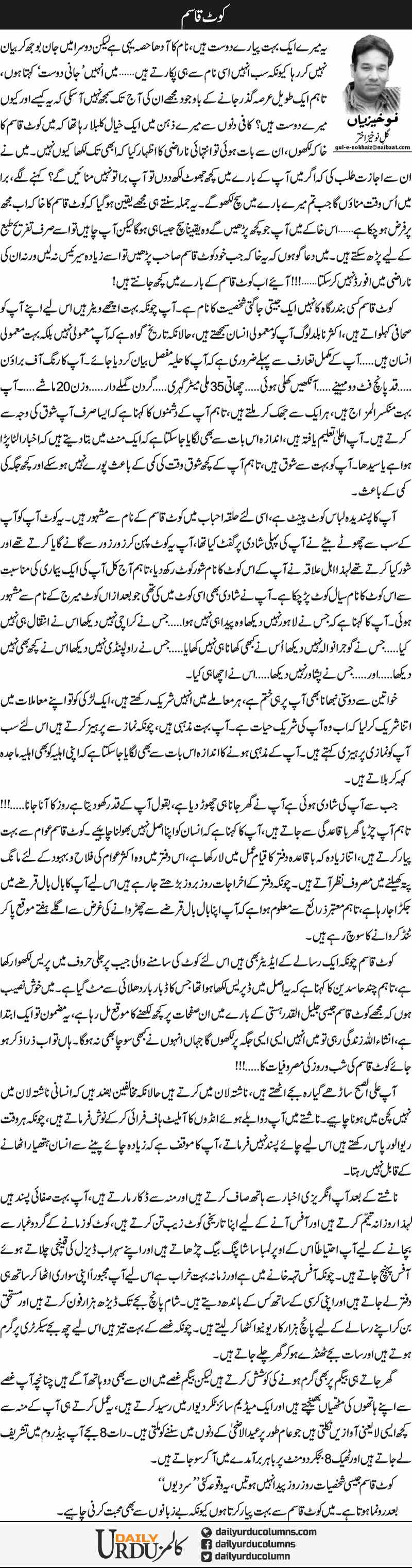 Coat Qasim | Gul e Nokhaiz Akhtar | ColumnsHub